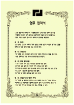 주원통운(주)_김포징검다리봉사단 업무협약서