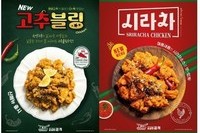 순살만공격, 신메뉴 ‘고추블링 치킨·시라차 치킨’ 출시