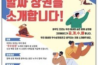 세탁전문 프랜차이즈 크린에이드, 전국 우수상권 모집 이벤트 진행