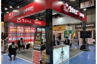 꾸브라꼬 숯불두마리치킨, 3일부터 ‘제67회 프랜차이즈 창업박람회’ 참가