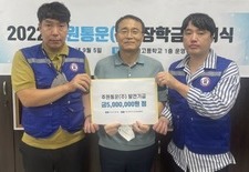 주원통운, 가평 조종고등학교에 장학금 '모교사랑'
