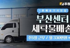 부산 세탁물 새벽배송