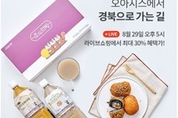 오아시스마켓, 경북세일페스타 라이브 방송 진행