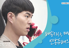 ep3 배송기사 매니저 연봉두배의 꿈