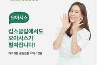 오아시스마켓-이랜드, 새벽배송몰 '킴스오아시스' 내달 출시