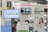 "음성명령으로 새벽배송" 오아시스마켓, 韓식품대전 참여