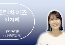 [경량품목] 프랜차이즈물품 배송일자리