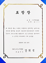 주원통운(주)_송OO차주_에스에스지닷컴 EO. S001센터 2주년 기념 공로상 수상