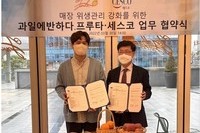 과일에반하다 프루타, 세스코와 MOU계약 체결