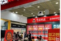 꾸브라꼬 숯불두마리치킨, 제66회 프랜차이즈 창업박람회 2022 참가