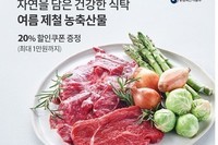 오아시스마켓, 농축산물 최대 76% 할인