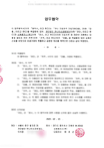 신천로지스(주)_하나미소금융재단 업무협약