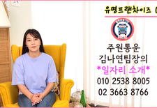 유명 프랜차이즈 물품 배송