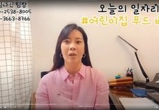 어린이집 푸드 배송