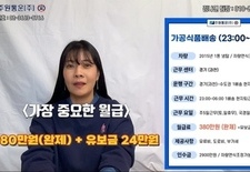 (1톤 일자리) 가공 식품 배송 / 주5일근무 /380만원(완제) / 성수기 20만원 추가 지급