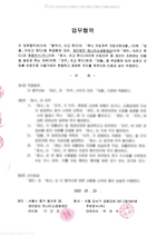 주원운수(주)_하나미소금융재단 업무협약