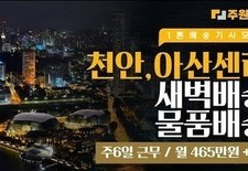 친환경새벽배송 