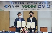 오아시스마켓, 경북 소상공인 판로 확대 나서