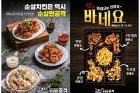 순살만공격, 신규가맹점 계약 200호점 넘었다
