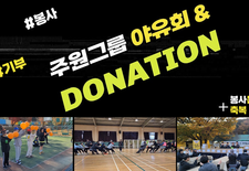 재미도 있고 의미도 있는 야유회  2022년 하반기 주원그룹 야유회