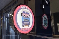 지입차 주원통운(주), 물류운수업 지입차주 복지 운영체계 도입