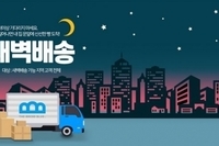 더브레드블루, 새벽배송 서비스 개시 … 비건 베이커리를 손쉽게