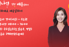 피자재료 배송일자리