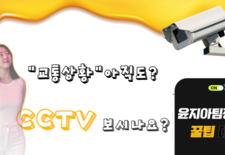 [윤지아팀장의 꿀팁대방출#2]1588-2504 아직도 이 번호를 모르시나요?