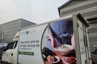 정식 운송 계약 업체