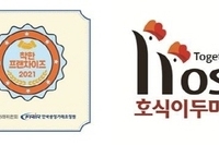 호식이두마리치킨, 2년 연속 착한 프랜차이즈 선정
