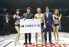 주원통운(주) X 로드FC MOU 체결 후 첫 경기 현장!