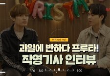 [지입차 인터뷰] 과일에 반하타 프루타! 직영기사님과의 솔직한 인터뷰 :)
