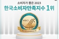 순살만공격, ‘2023 한국소비자만족지수 1위’ 수상 영예