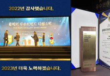 2022년 중앙일보 올해의 우수브랜드 대상 및 2023년 새해 인사