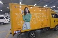 정식 운송 계약 업체