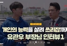 [지입차 인터뷰] 자신의 꿈을 지키면서 쓰리잡까지, 유관우 부장님 인터뷰! 1편