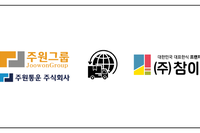 운수회사 주원그룹, 참이맛감자탕과 운송 계약 체결