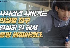 EP18 불신_고여있는 물
