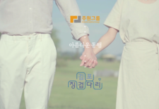 [관심,사랑,실천] 주원그룹x김포징검다리봉사단