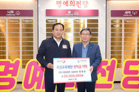 ㈜대림제지, 오산시에 장학금 3000만원 기탁