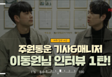 [지입차 인터뷰] 주원통운 배송기사 & 매니저님과의 솔직한 인터뷰! 1편