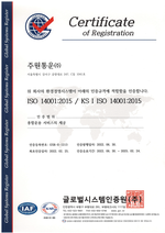 주원통운(주)_ISO 14001:2015 인증 종합운송 서비스의 제공