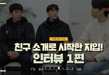 [지입차 인터뷰] 지입을 친구 소개로? 생생한 인터뷰 1편!