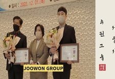 서울시 의장상 수상 /  주원그룹과 함께한 법무보호복지대회  및 합동결혼식