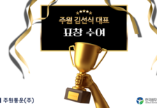[행복을 만드는 아름다운 향기] 한국법무보호복지공단 표창 수여