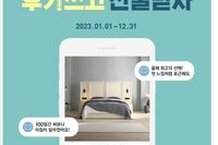 에이스침대, 고객 후기 누적 게시물 수 1만8000여건 돌파