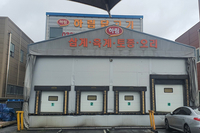 정식 운송 계약 업체