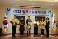 주원통운(주), 2023 법무보호 복지대회 한국법무보호복지공단 표창
