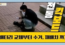 요즘 핫한 전동 킥보드는 누가 어떻게 관리하는 걸까?