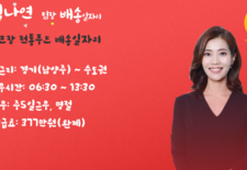 골프장 전통 푸드배송일자리 